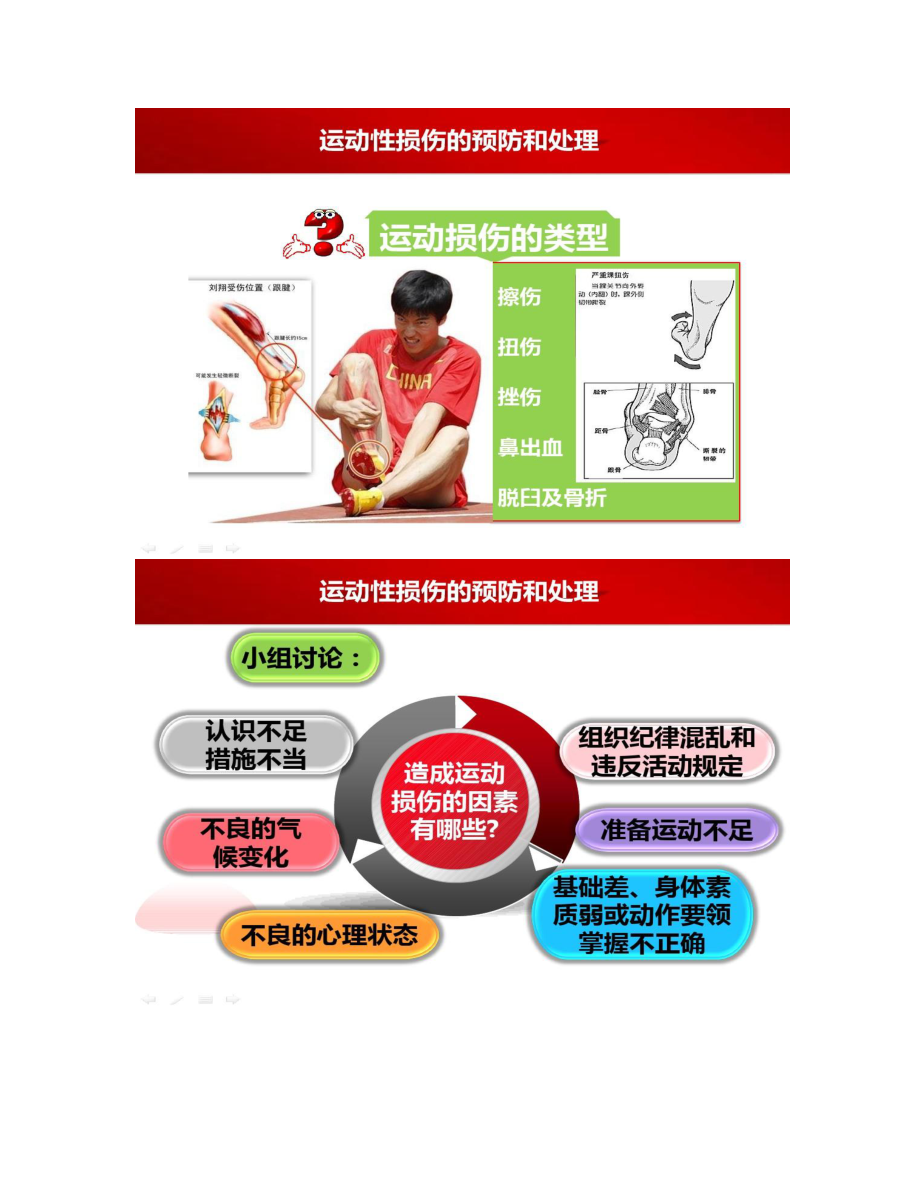 开云平台-关于&quot;关于运动伤病的预防与恢复策略&quot;的信息