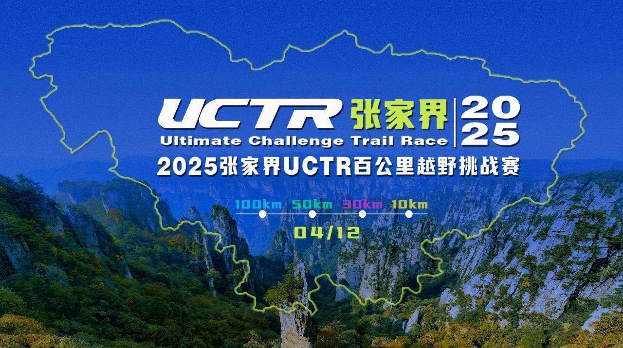 开云官方-国际越野跑挑战，穿越山河激发极限潜能的简单介绍